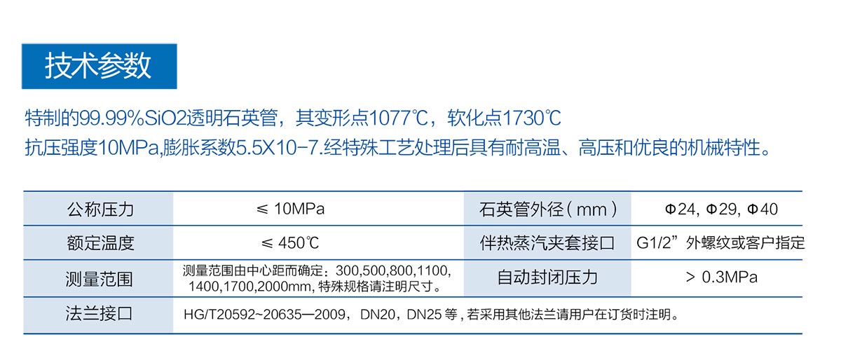 磁性翻柱液位计