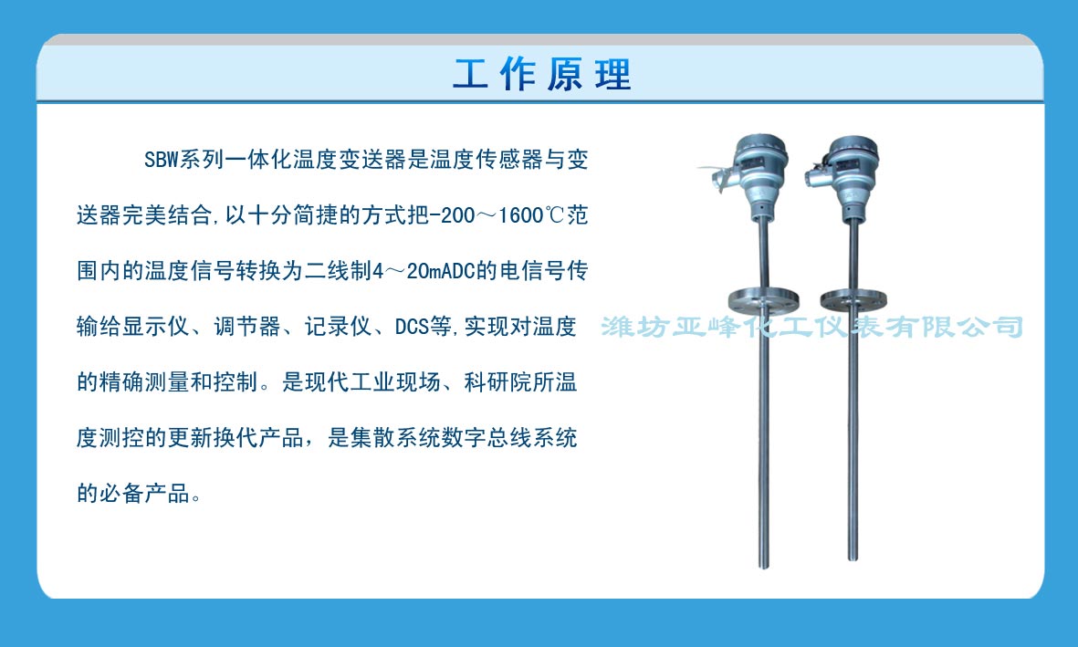 磁性翻柱液位计