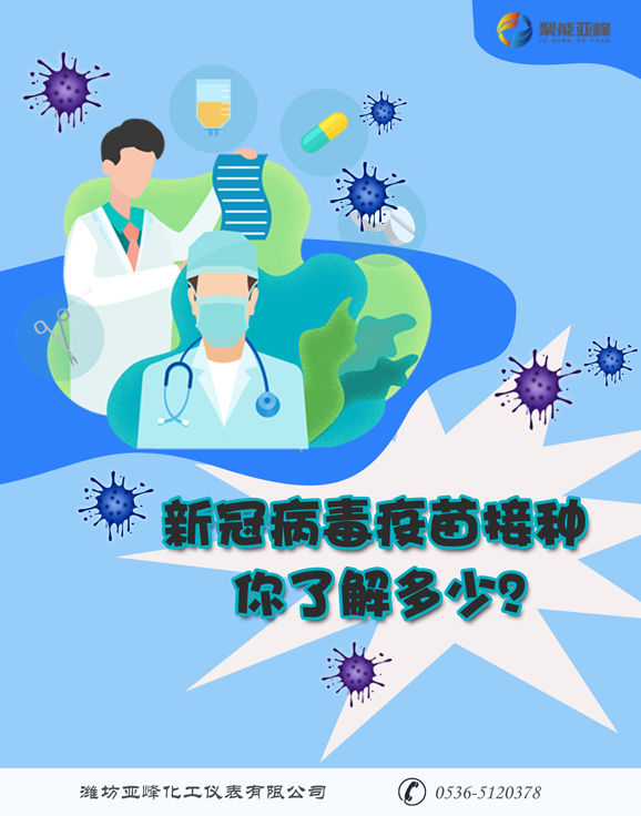 1617611871120536.jpg 新冠疫苗001调300像素zhineng.jpg